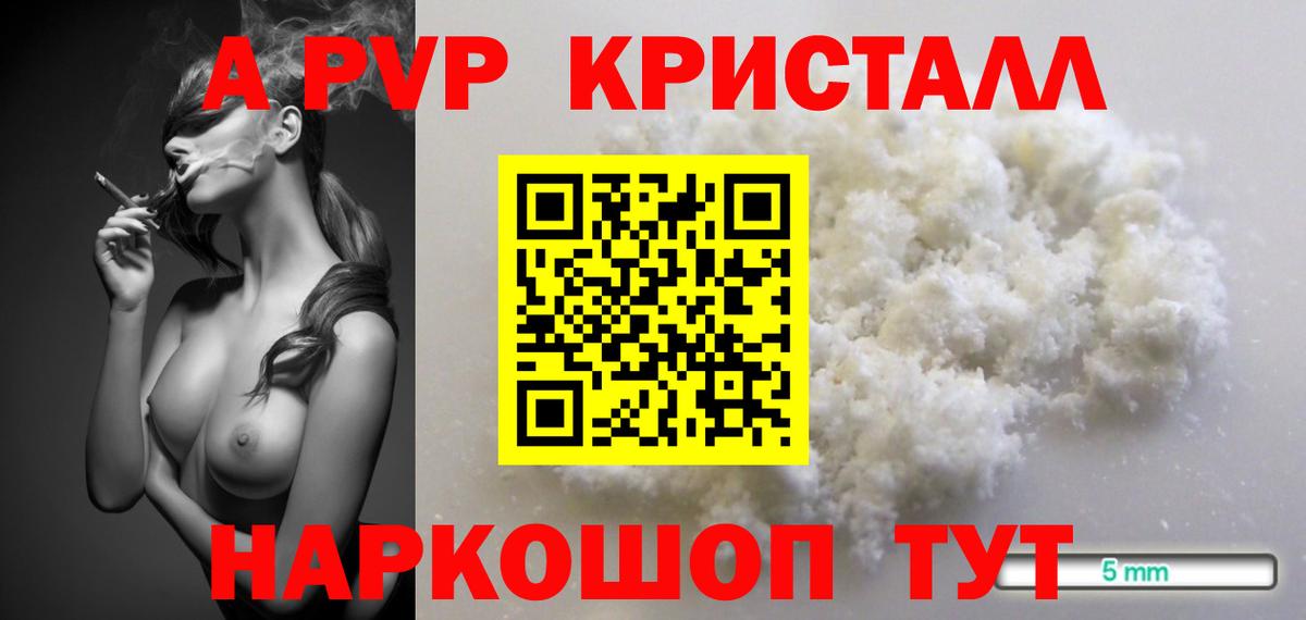 Alfa_PVP VHQ Улан-Удэ