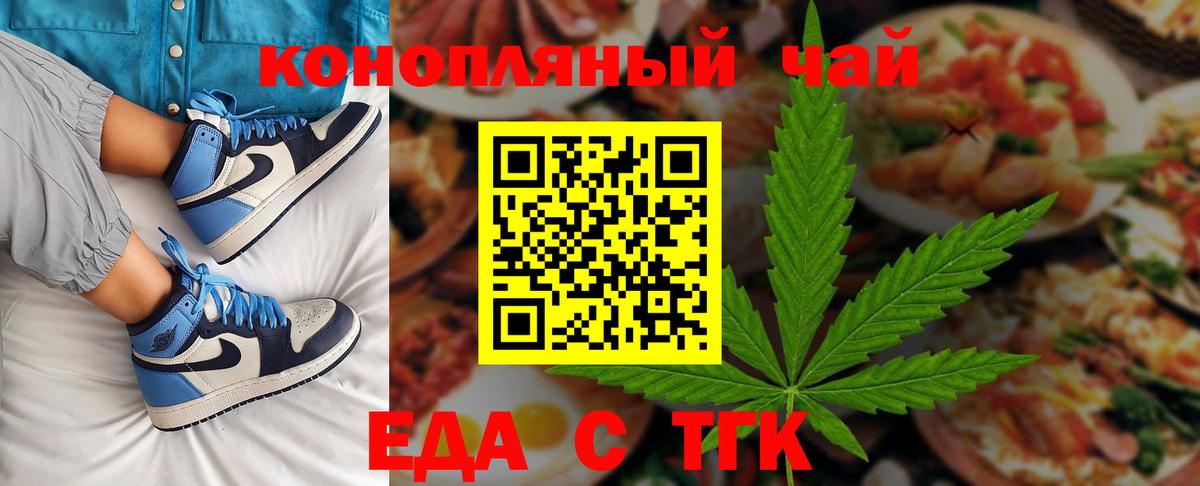 Улан-Удэ  Cannafood марихуана  Вход с VPN 
