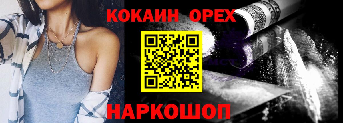 Cocaine  Кокаин Боливия  Вход с VPN  Улан-Удэ  COCAIN FishScale 