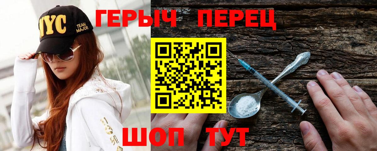 Героин белый Улан-Удэ