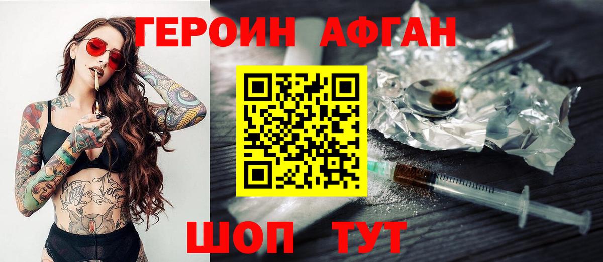 Улан-Удэ  Героин VHQ  Вход с VPN 