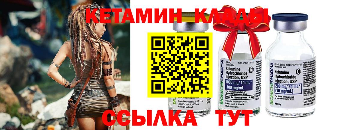 КЕТАМИН ketamine Улан-Удэ