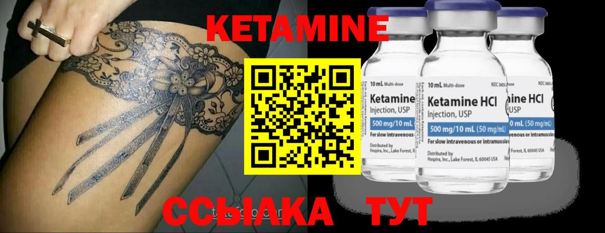 КЕТАМИН ketamine  Вход с VPN  ссылка на мегу ТОР  Улан-Удэ 