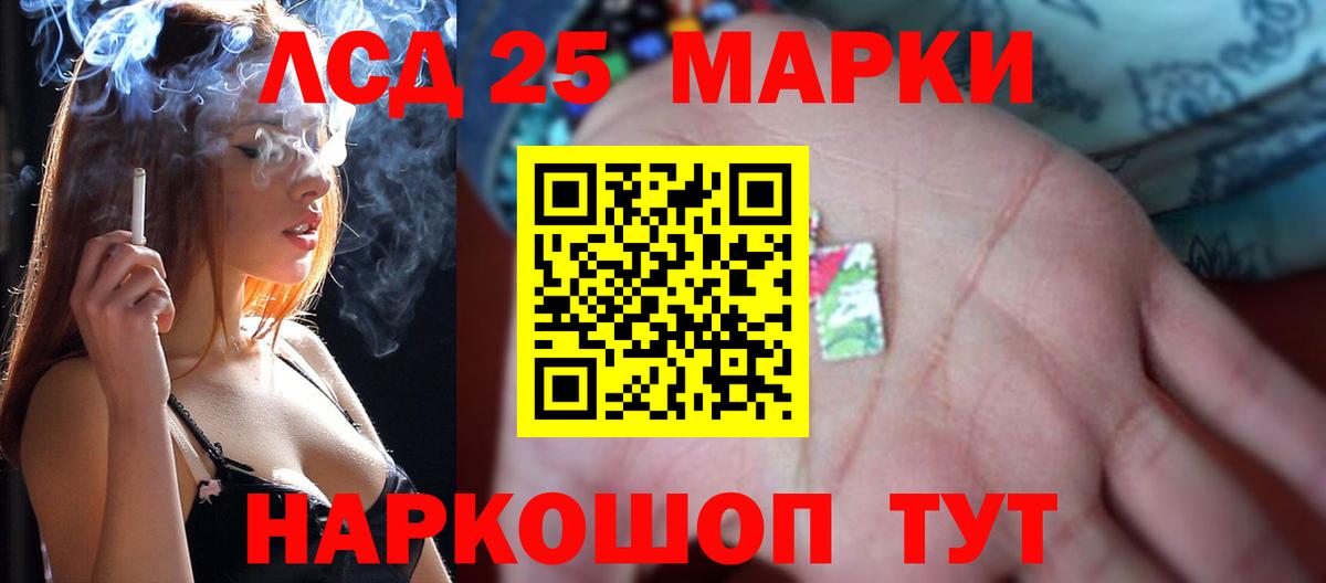 LSD-25 экстази ecstasy Улан-Удэ