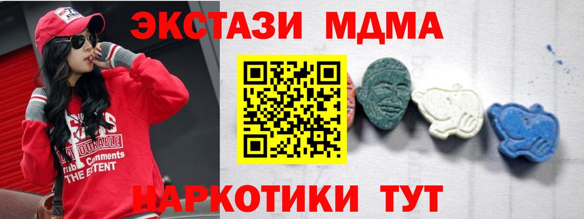 Улан-Удэ  MDMA crystal  МДМА  MDMA VHQ  Вход с VPN 