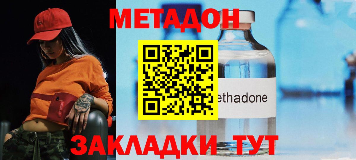 ОМГ ОМГ ТОР  МЕТАДОН белоснежный  Вход с VPN  Улан-Удэ 