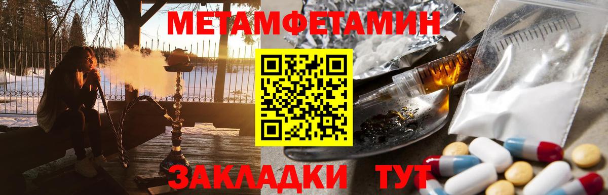 Первитин Декстрометамфетамин 99.9% Улан-Удэ