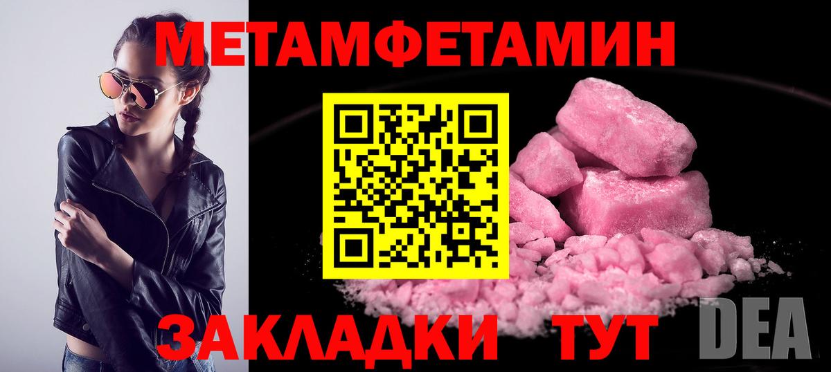 Метамфетамин  Первитин мет  Вход с VPN  Первитин мет  Улан-Удэ 
