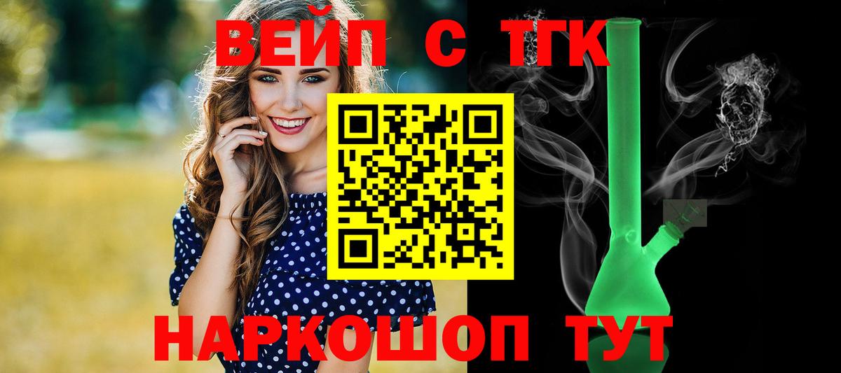 Дистиллят ТГК жижа  Вход с VPN  Улан-Удэ 