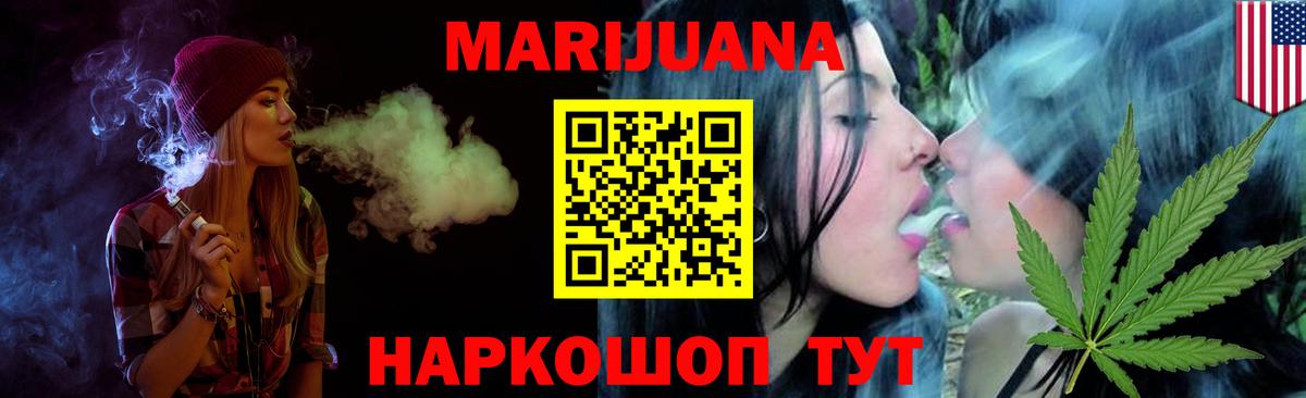 МАРИХУАНА план  Канабис тримм  Улан-Удэ  Бошки марихуана индика  Каннабис SATIVA & INDICA  Вход с VPN 